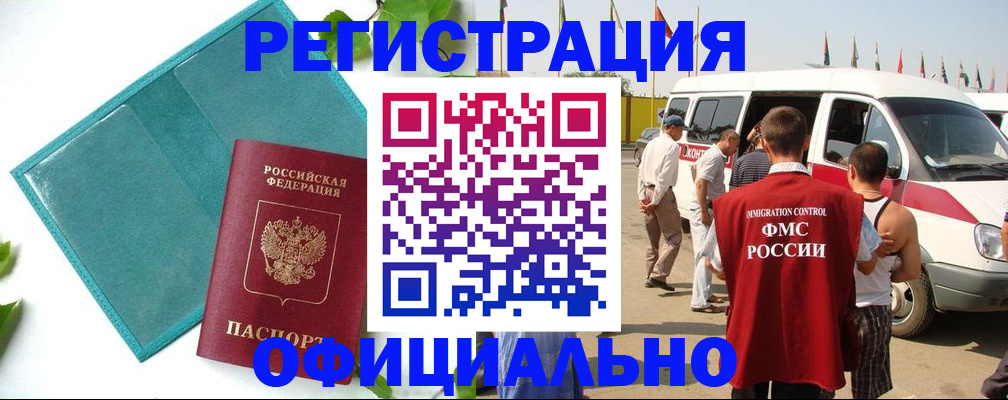 временная регистрация для всех в Борисоглебске