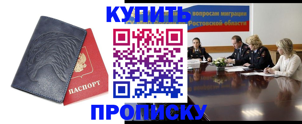 временная регистрация госуслуги в Борисоглебске